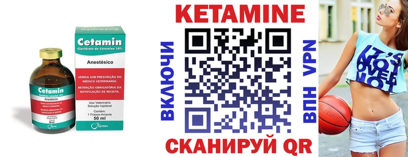 Кетамин VHQ  Тверь 