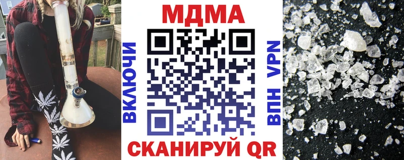 МДМА кристаллы  дарнет шоп  МЕГА   Тверь 