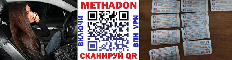 купить наркотик  ОМГ ОМГ онион  Метадон мёд  Тверь 